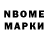 Марки 25I-NBOMe 1,8мг Tohirjon Polatov