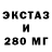 ЛСД экстази ecstasy X TIX