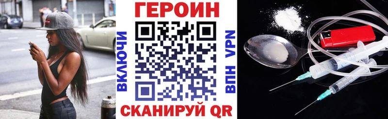 Героин хмурый  Купить  Липки 