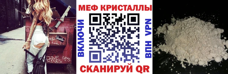 Купить закладки  Липки  МЕФ mephedrone 